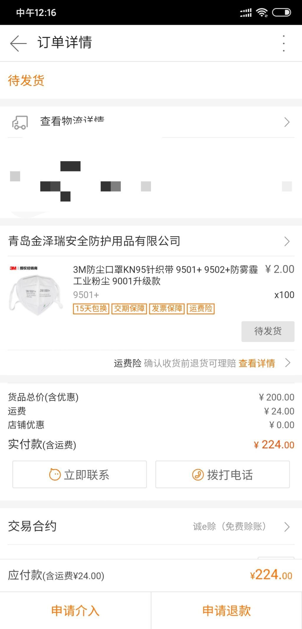 1688大家可以蹲3M口罩-我刚才买了100个-惠小助(52huixz.com)