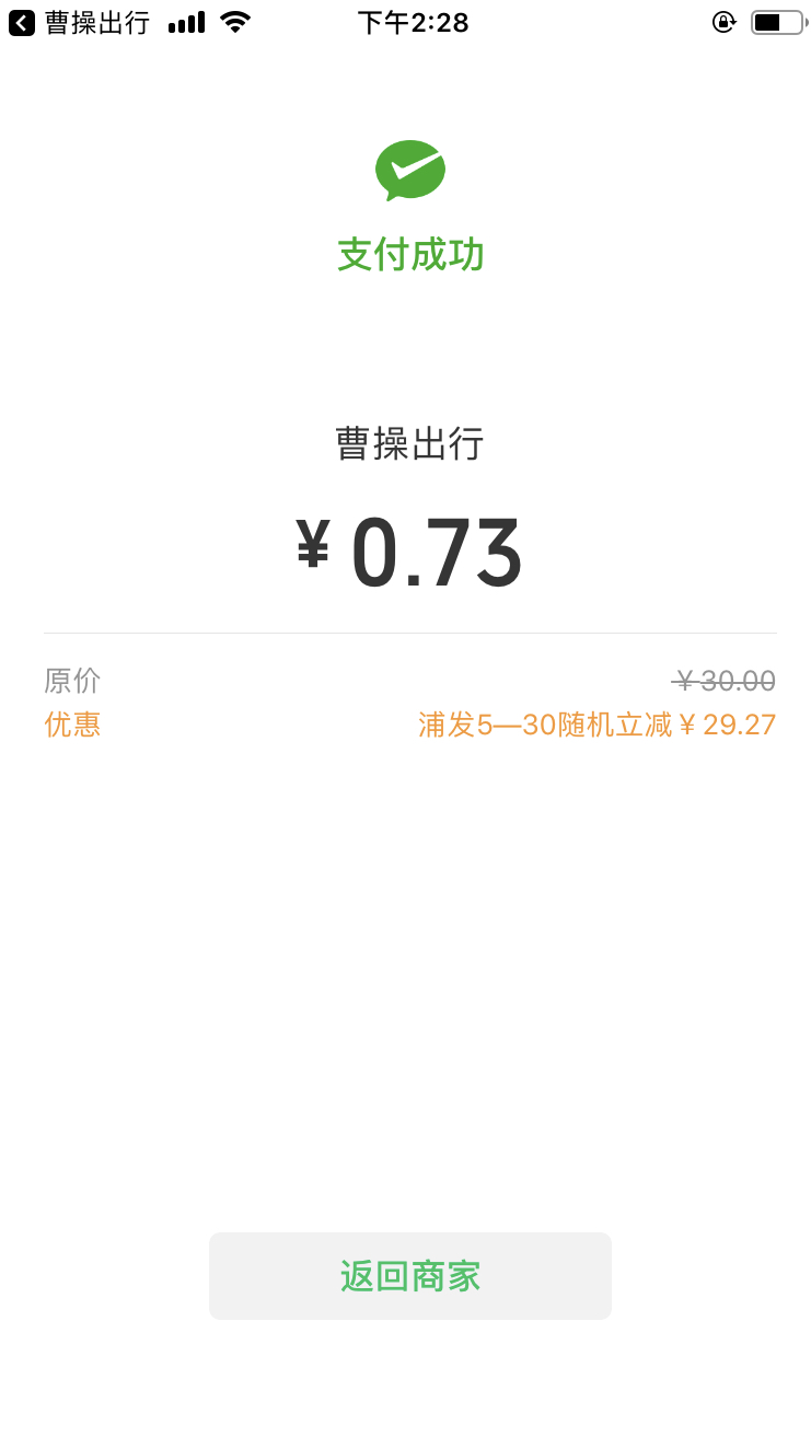 曹操减了29.27  水了-惠小助(52huixz.com)