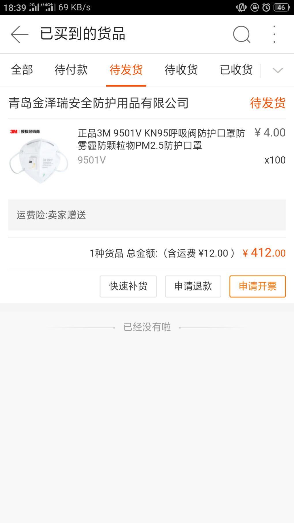 看了网友的帖子终于蹲到正品3m-惠小助(52huixz.com)