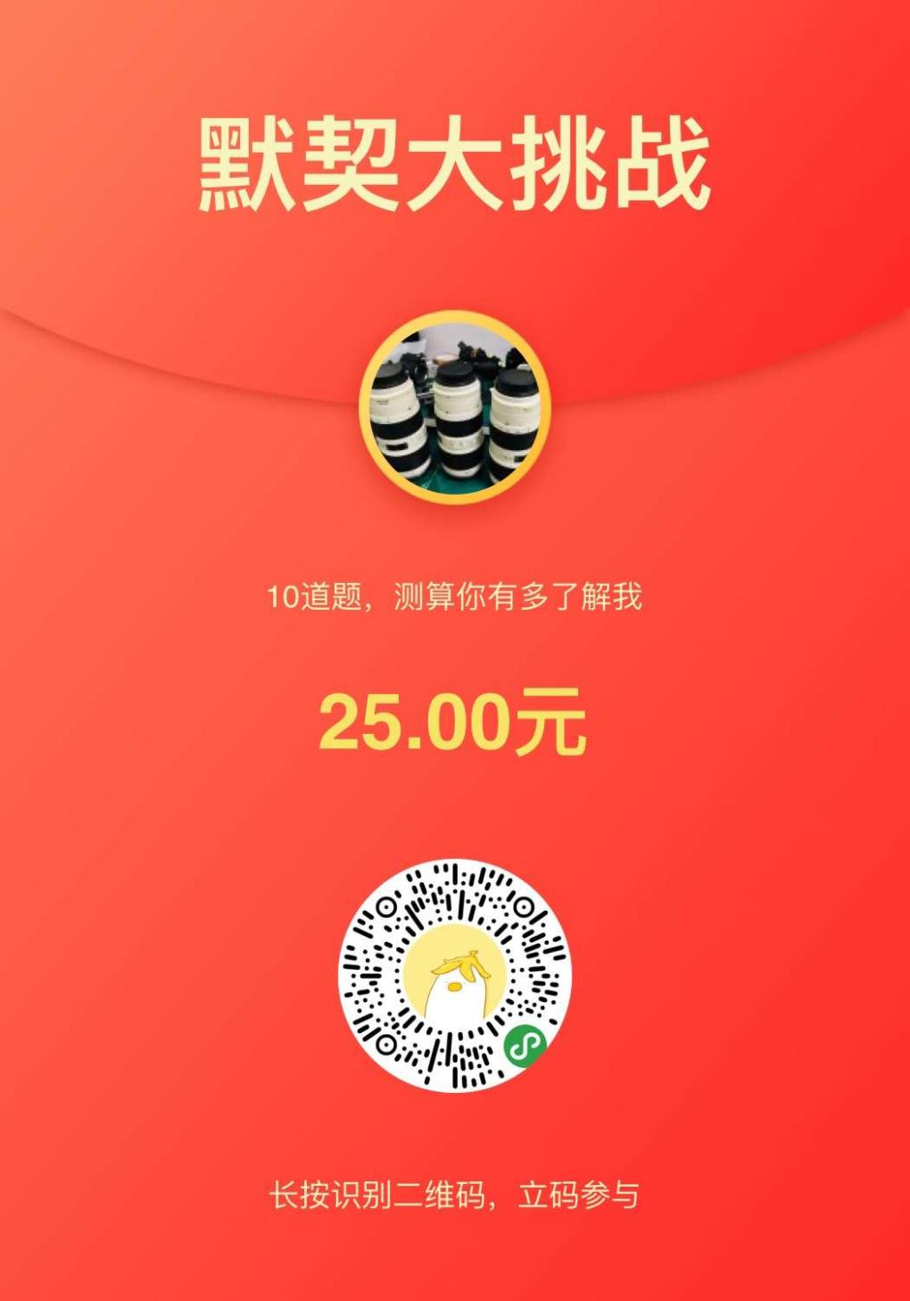 答题钱抢红包-微信多的上-惠小助(52huixz.com)