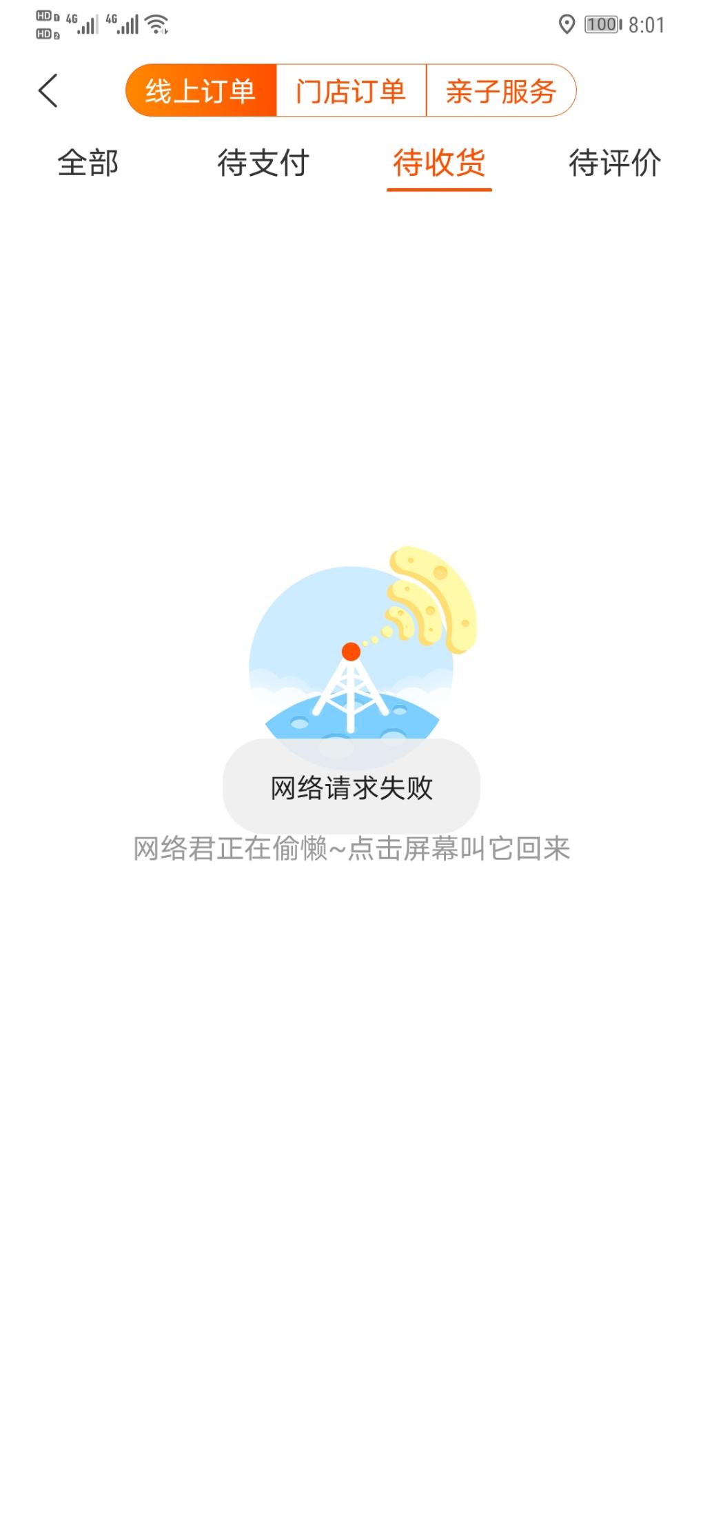 乐友3m 也不发货了  app也上不去了-惠小助(52huixz.com)