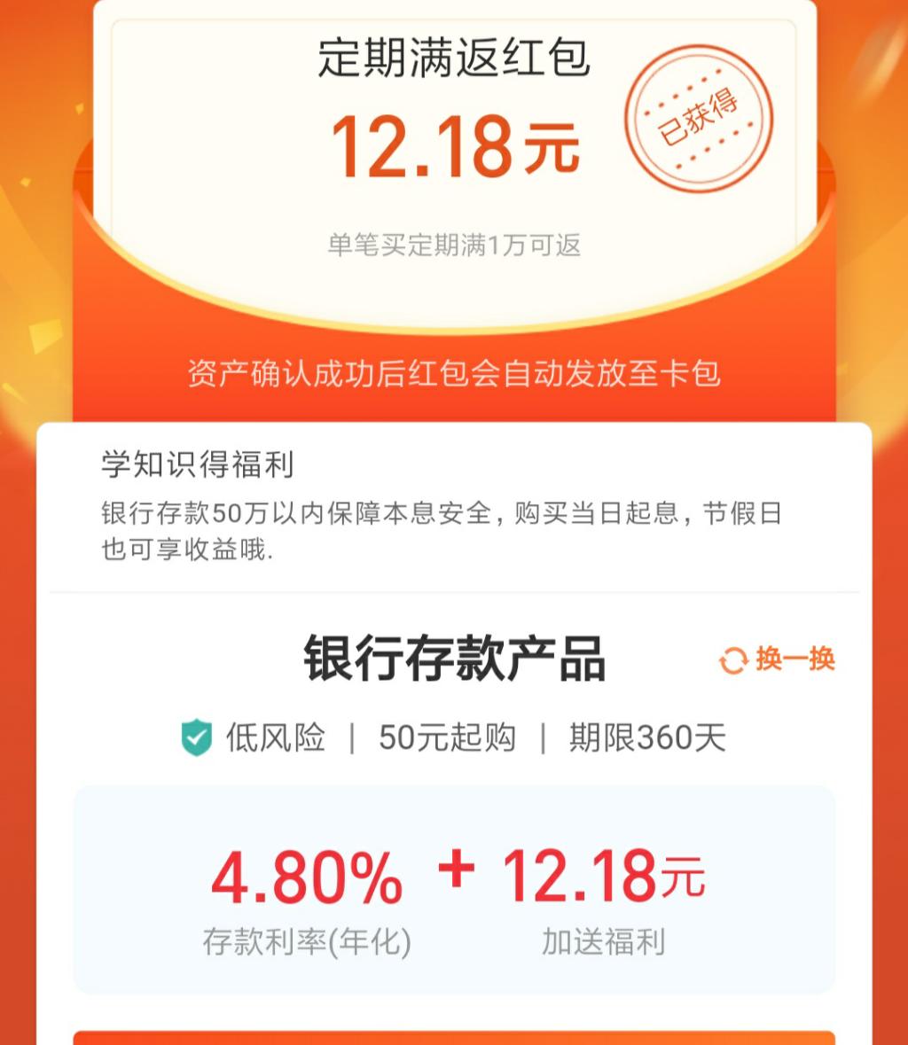 支付宝小毛12.18-50元起购-不是每个账号都有-惠小助(52huixz.com)