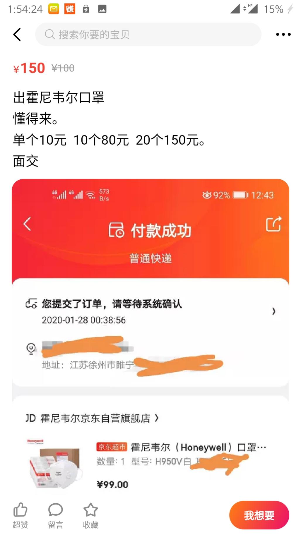 这玩意儿也可以在闲鱼卖嘛-惠小助(52huixz.com)