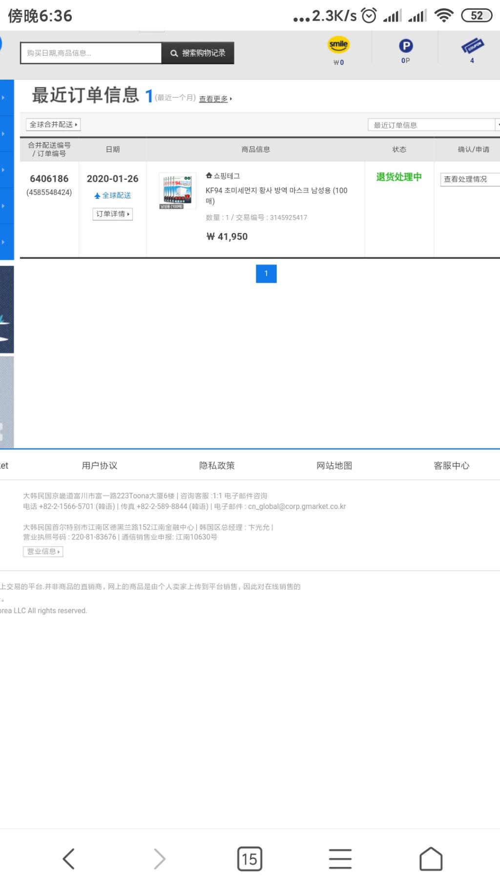 gmarket订单取消了-惠小助(52huixz.com)