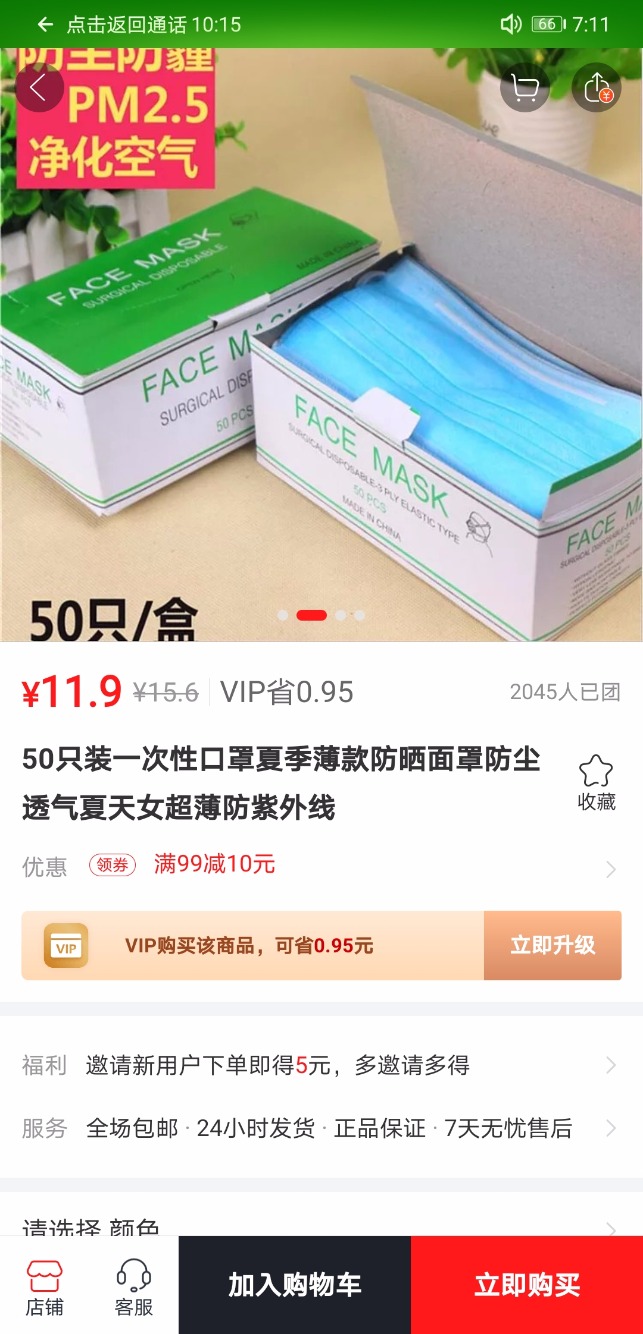 这种口罩到底有没有用的...-惠小助(52huixz.com)