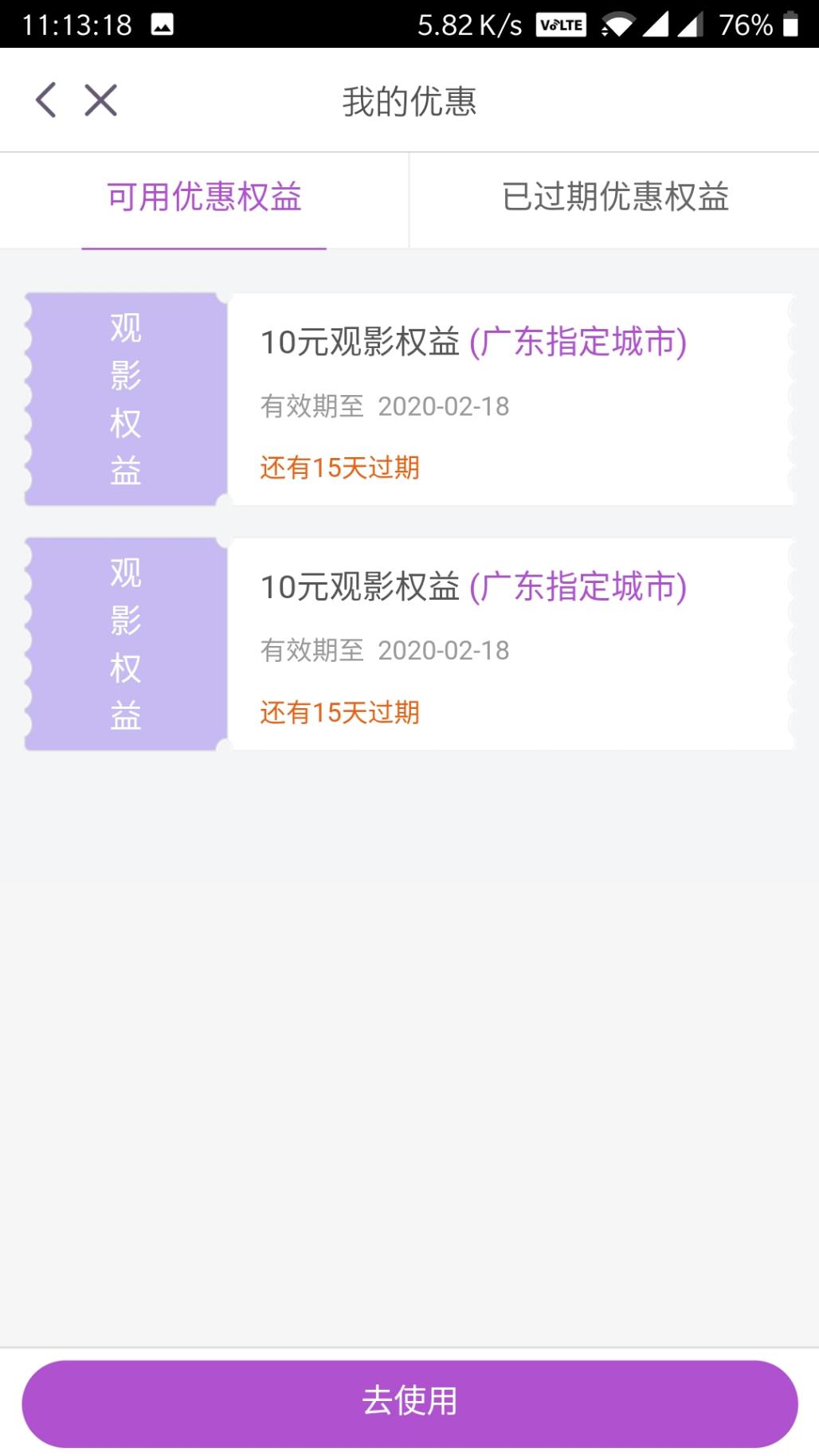 2月份10元观影券-惠小助(52huixz.com)