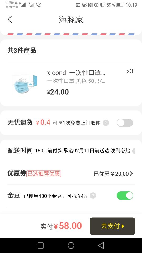 海豚家-普通口罩58元150个-自辩~-惠小助(52huixz.com)