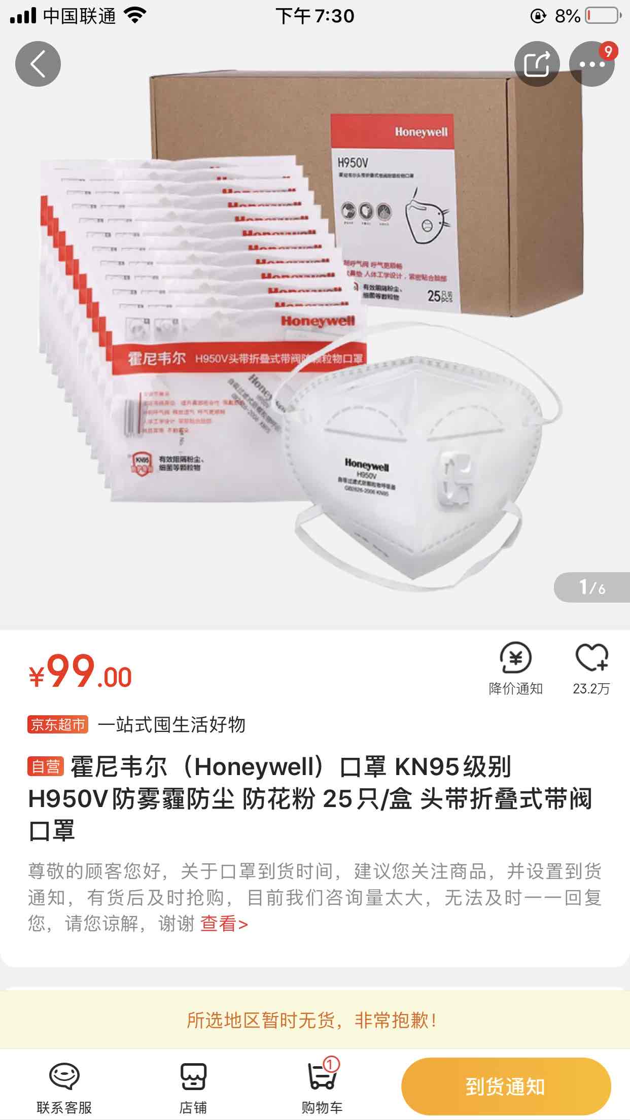 n95口罩标准价格是4元一片-惠小助(52huixz.com)