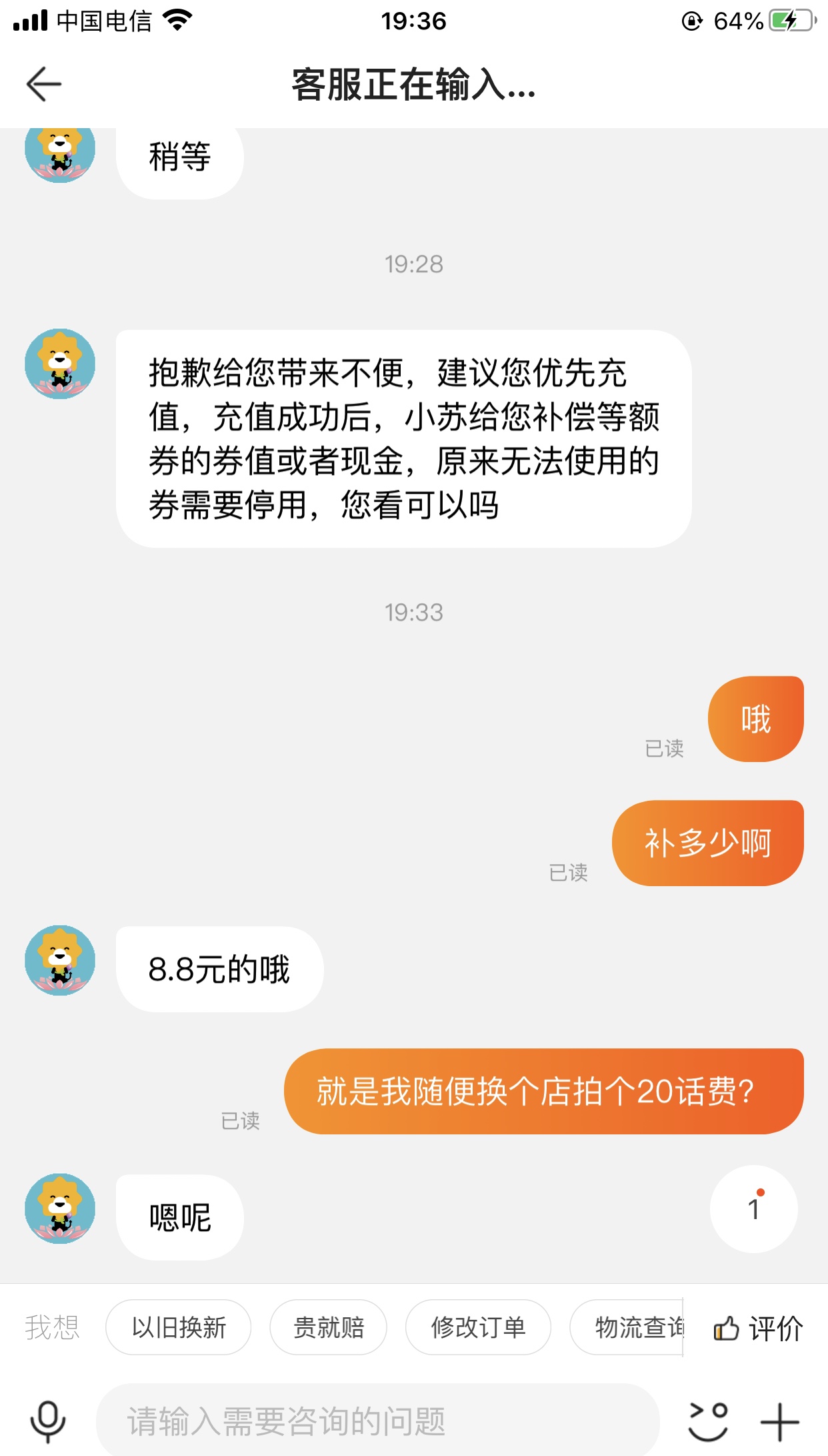 话费被退款的可以找克服-惠小助(52huixz.com)