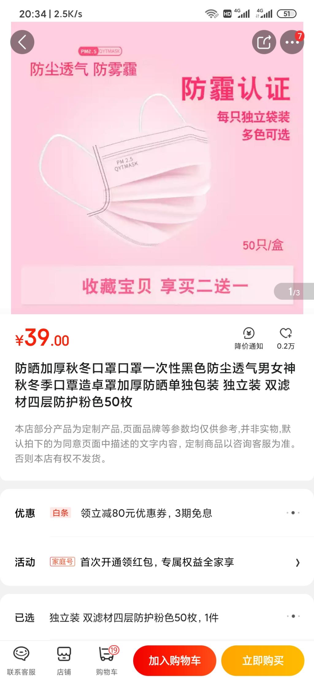 京东口罩n90有货-赶紧-惠小助(52huixz.com)