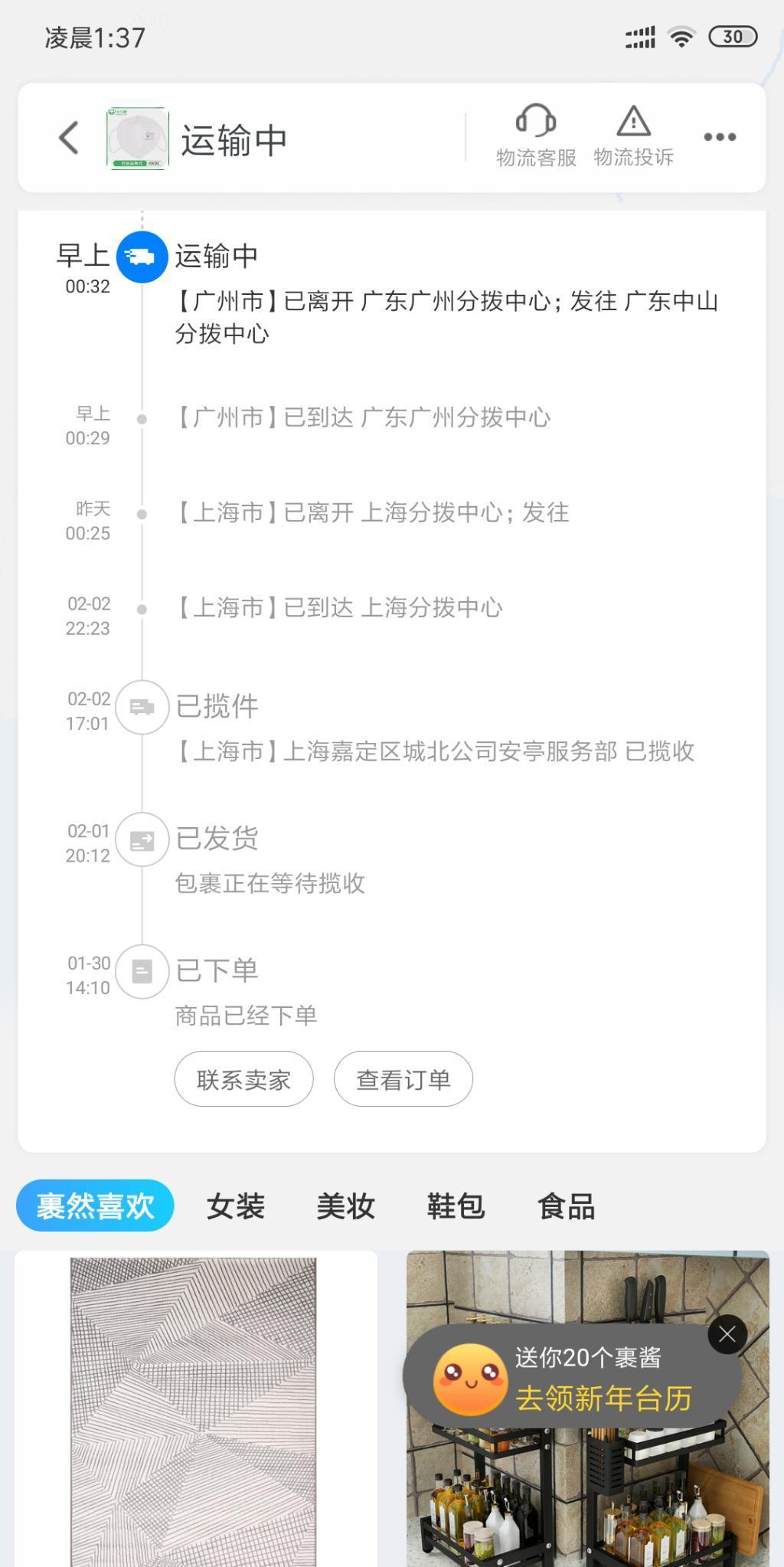 哈脖的KN90口罩到广东了-凑合戴了其他也没买着-58元40个-惠小助(52huixz.com)