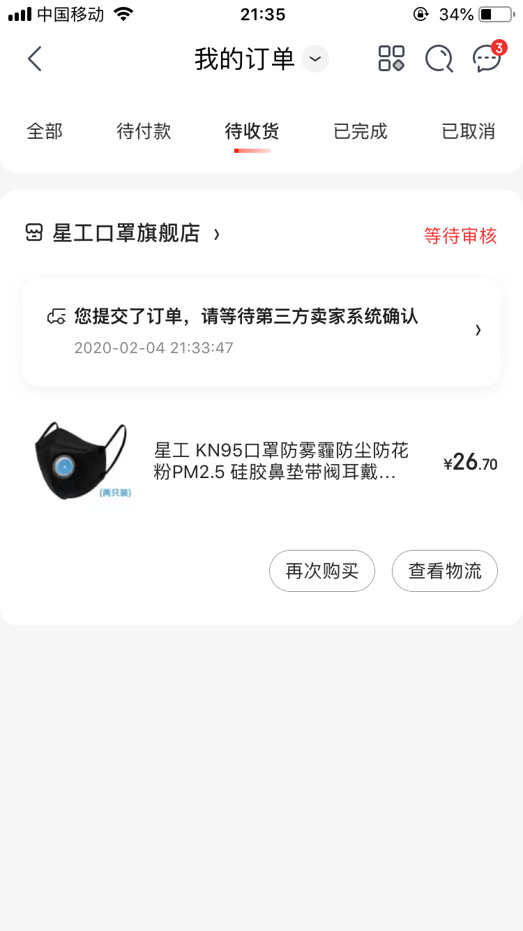 抢了一单n95的口罩！-惠小助(52huixz.com)