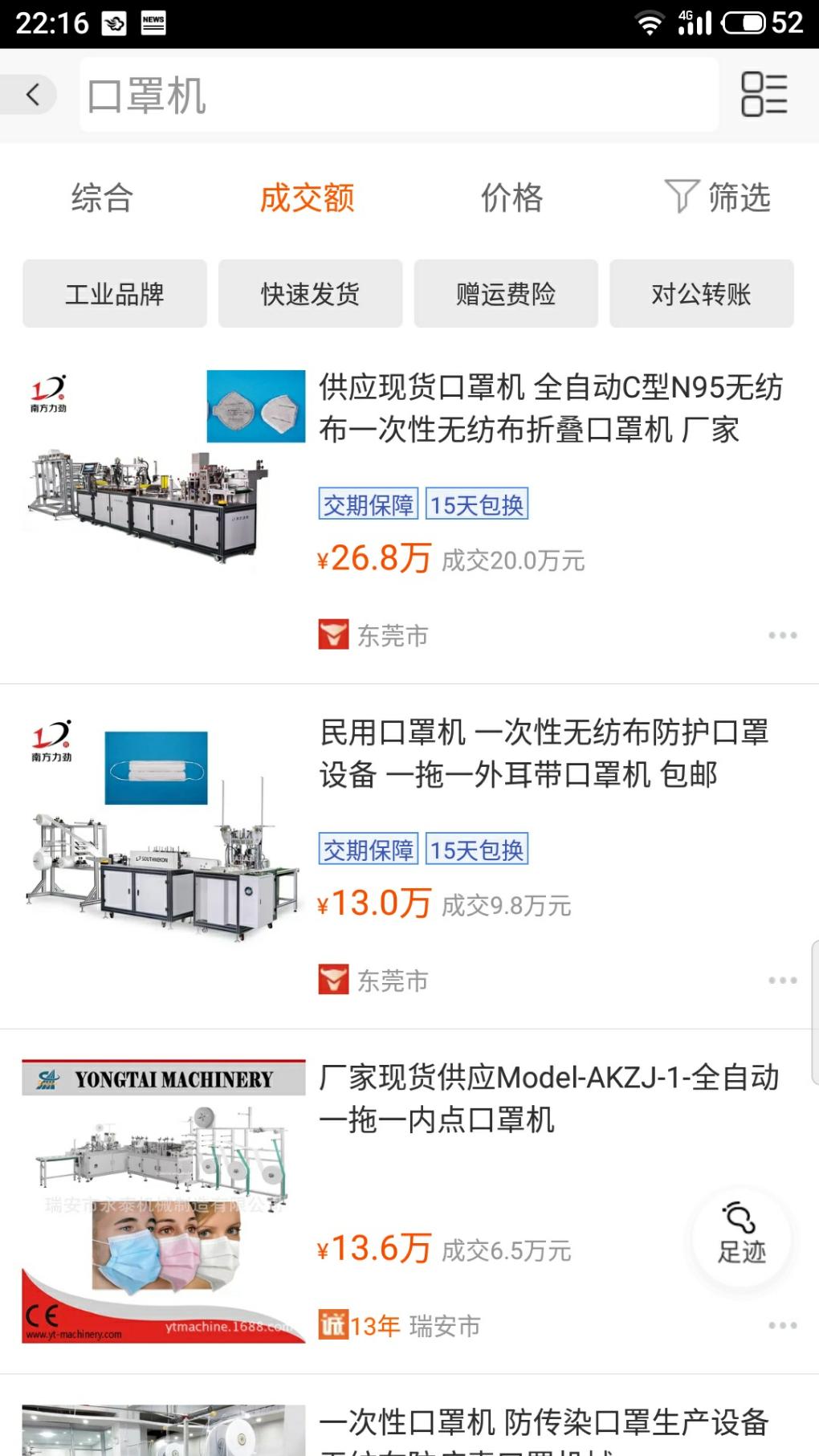 别囤过多的口罩了.够用就好.要相信产能很快就上来了！如图-惠小助(52huixz.com)