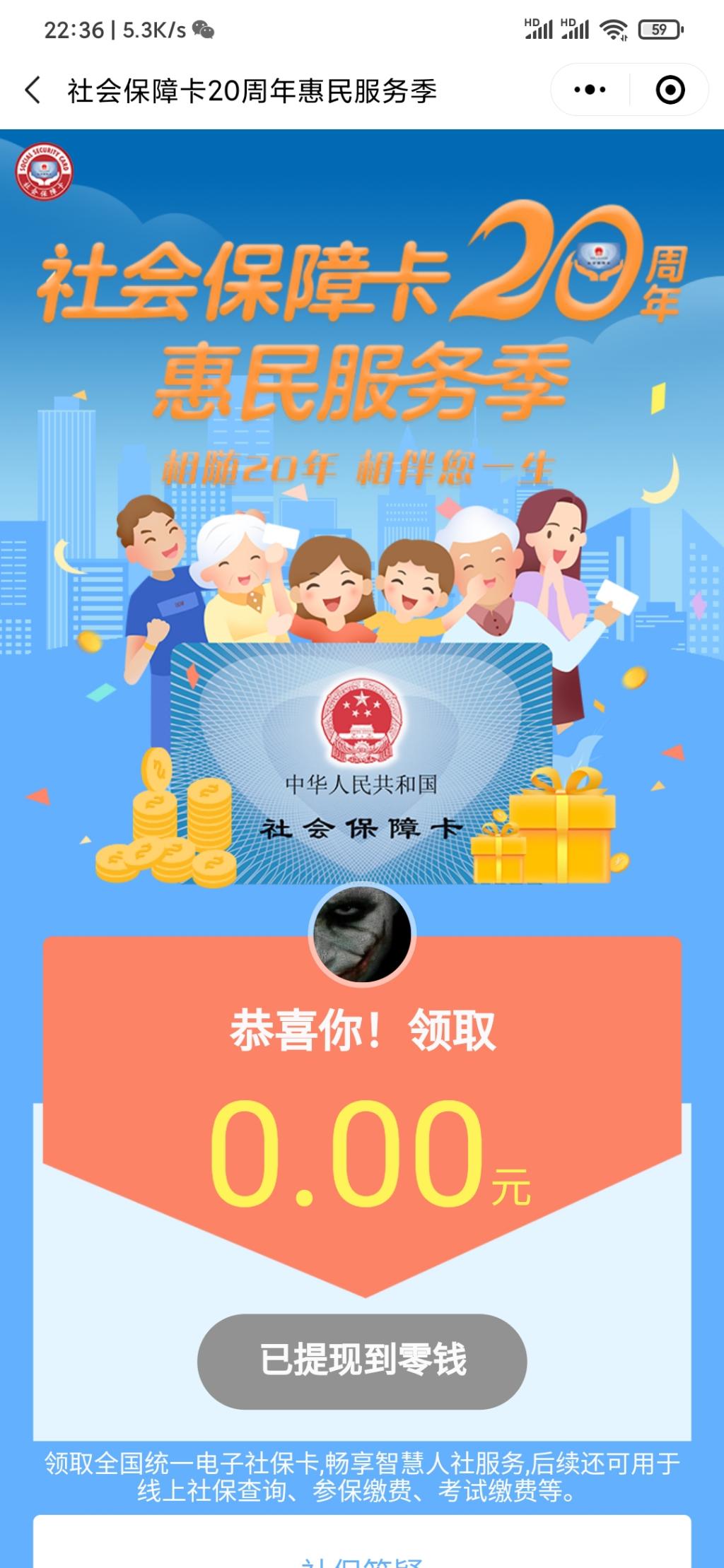 速！微信几元小毛-惠小助(52huixz.com)