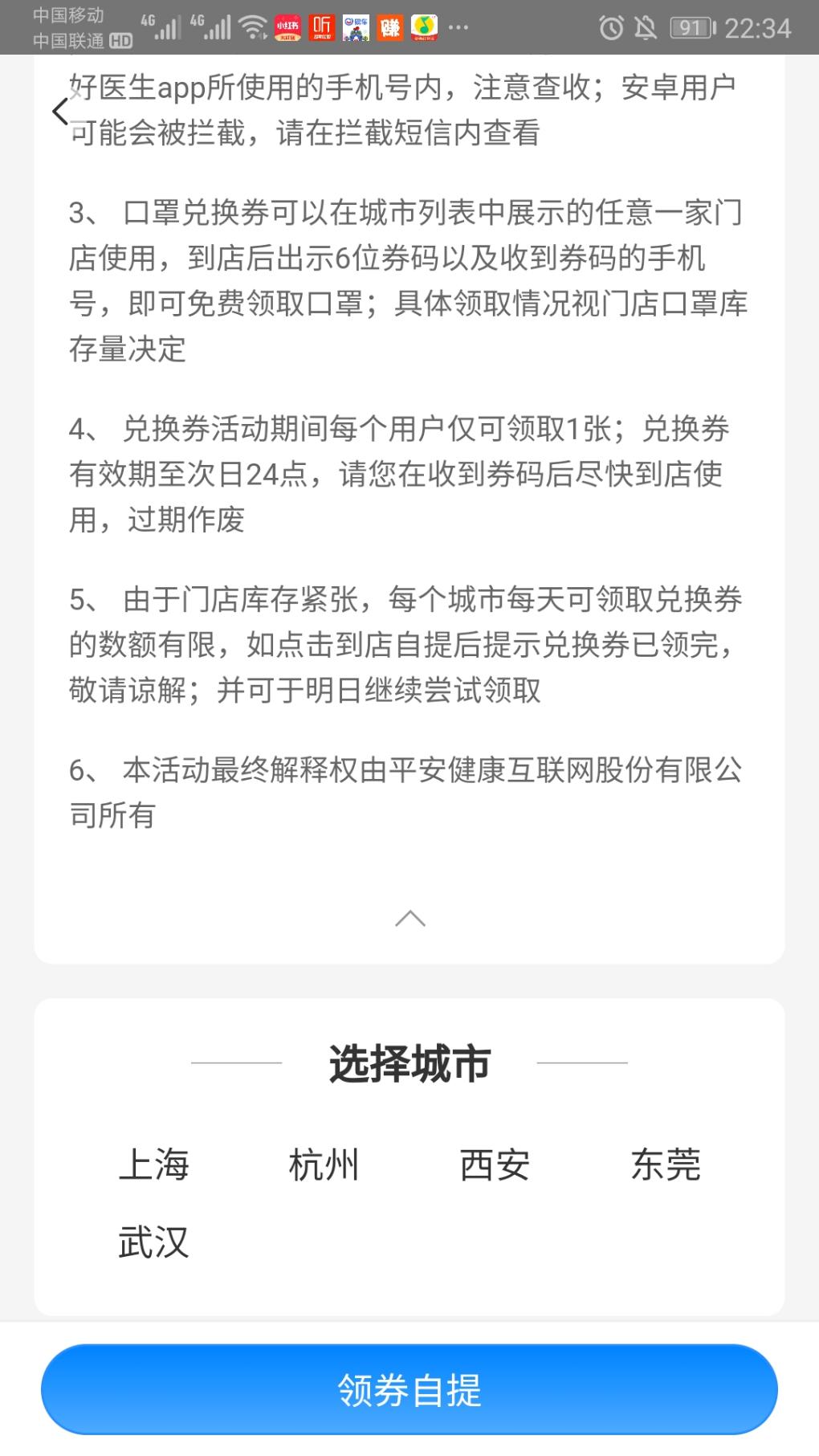 说个几个城市能领口罩的地方-惠小助(52huixz.com)