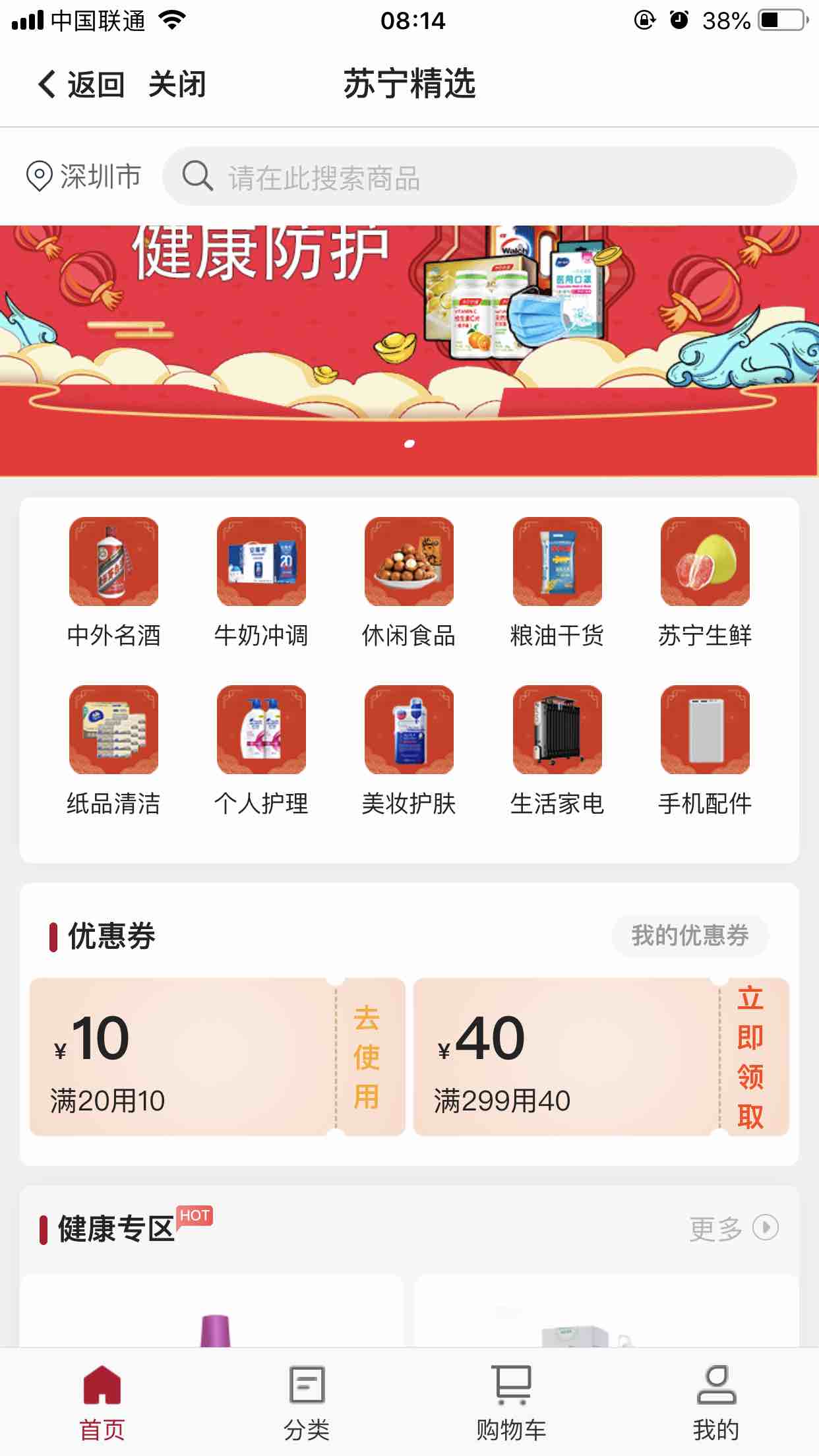 苏宁20-10支付劵-惠小助(52huixz.com)