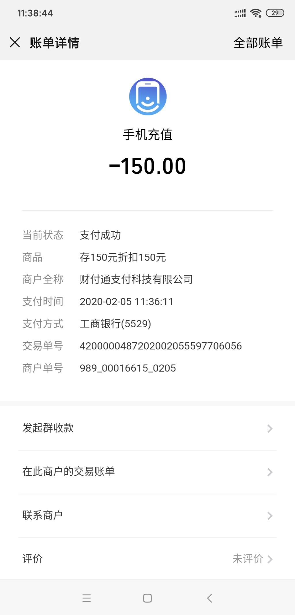 浙江电信是不是成功了150得300-惠小助(52huixz.com)