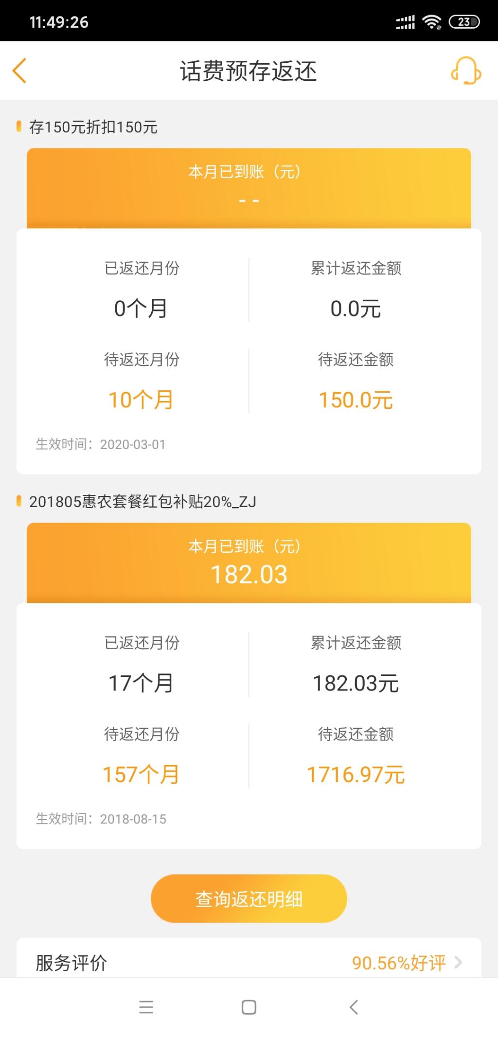 显示待反150元10个月-惠小助(52huixz.com)