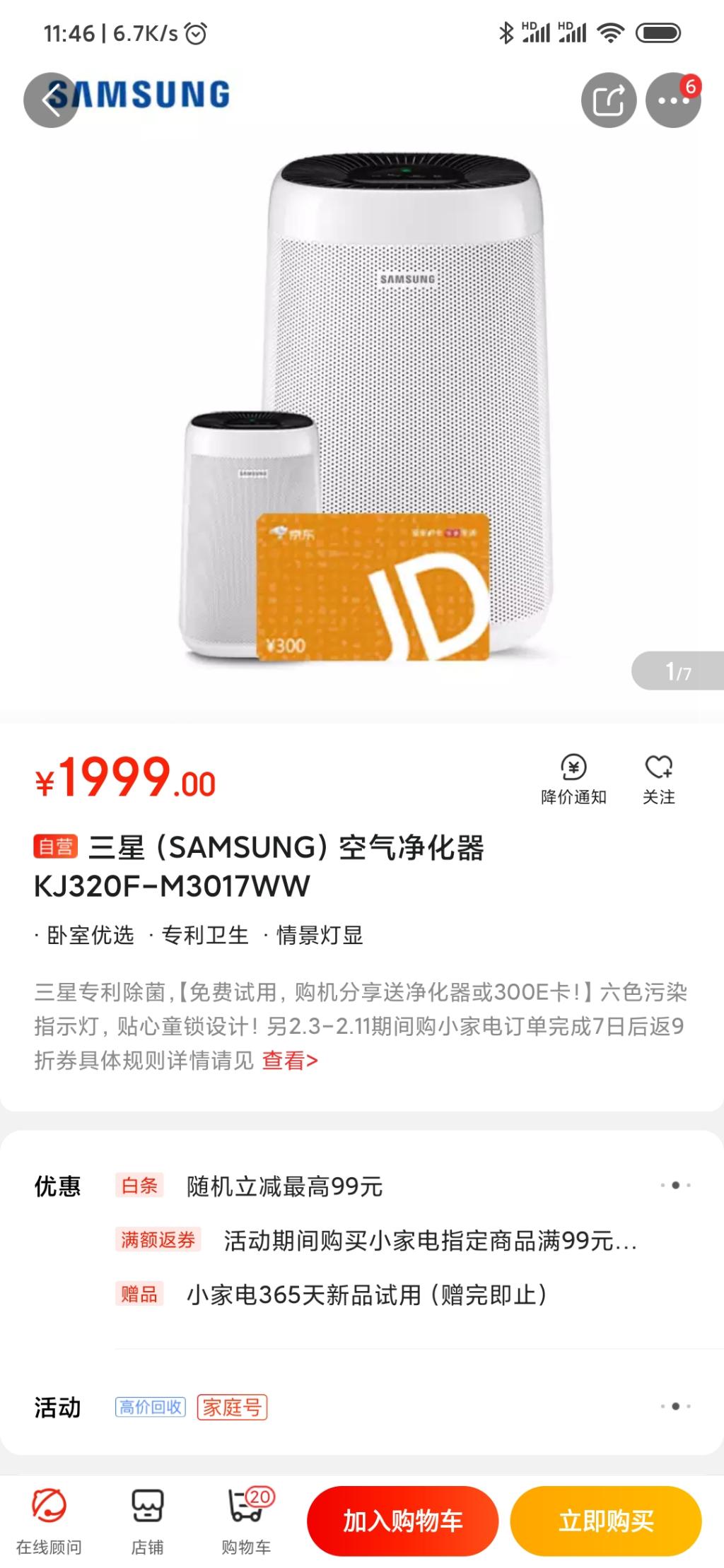 三星（SAMSUNG）空气净化器KJ320F-M3017WW-惠小助(52huixz.com)