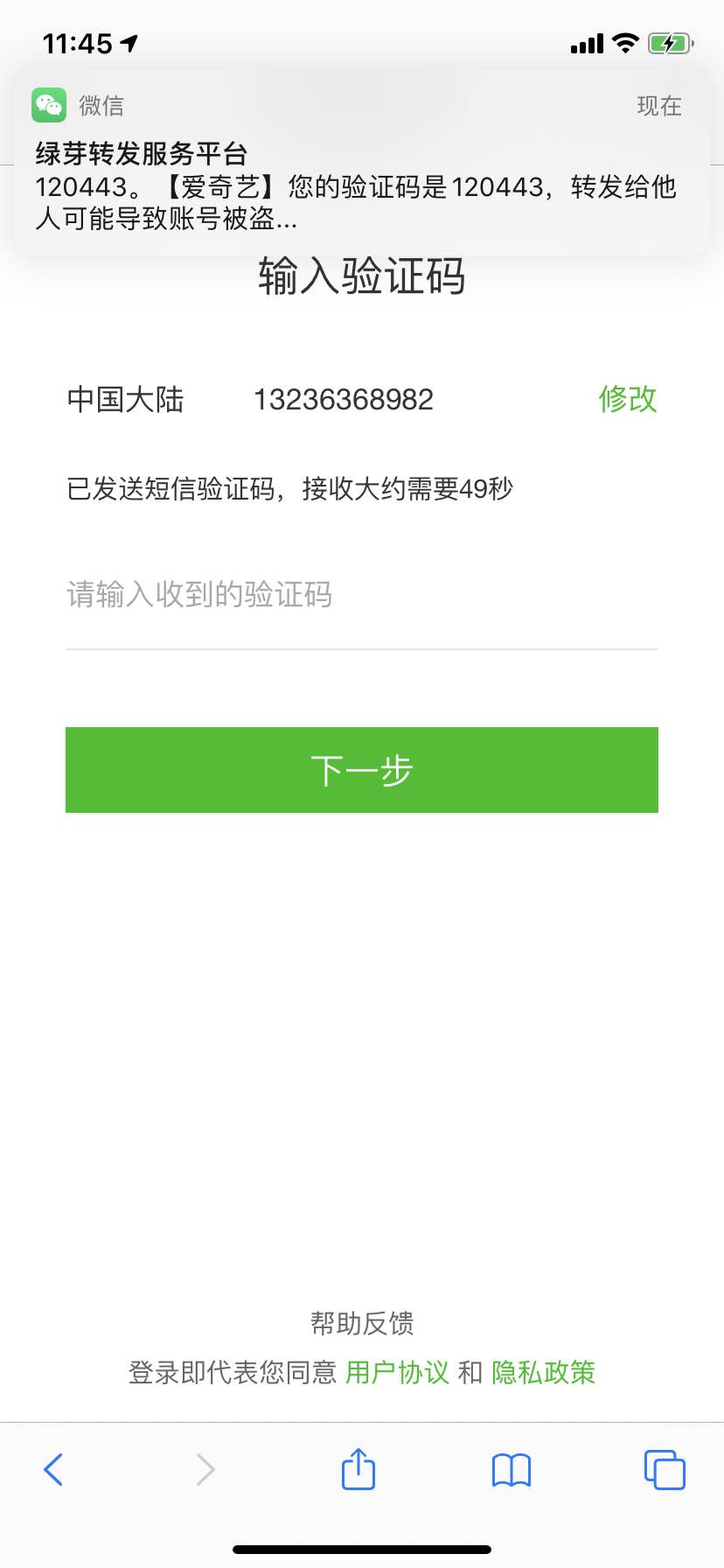 给网友们推荐一款安卓机收到短信自动转发到微信的app-好使-惠小助(52huixz.com)