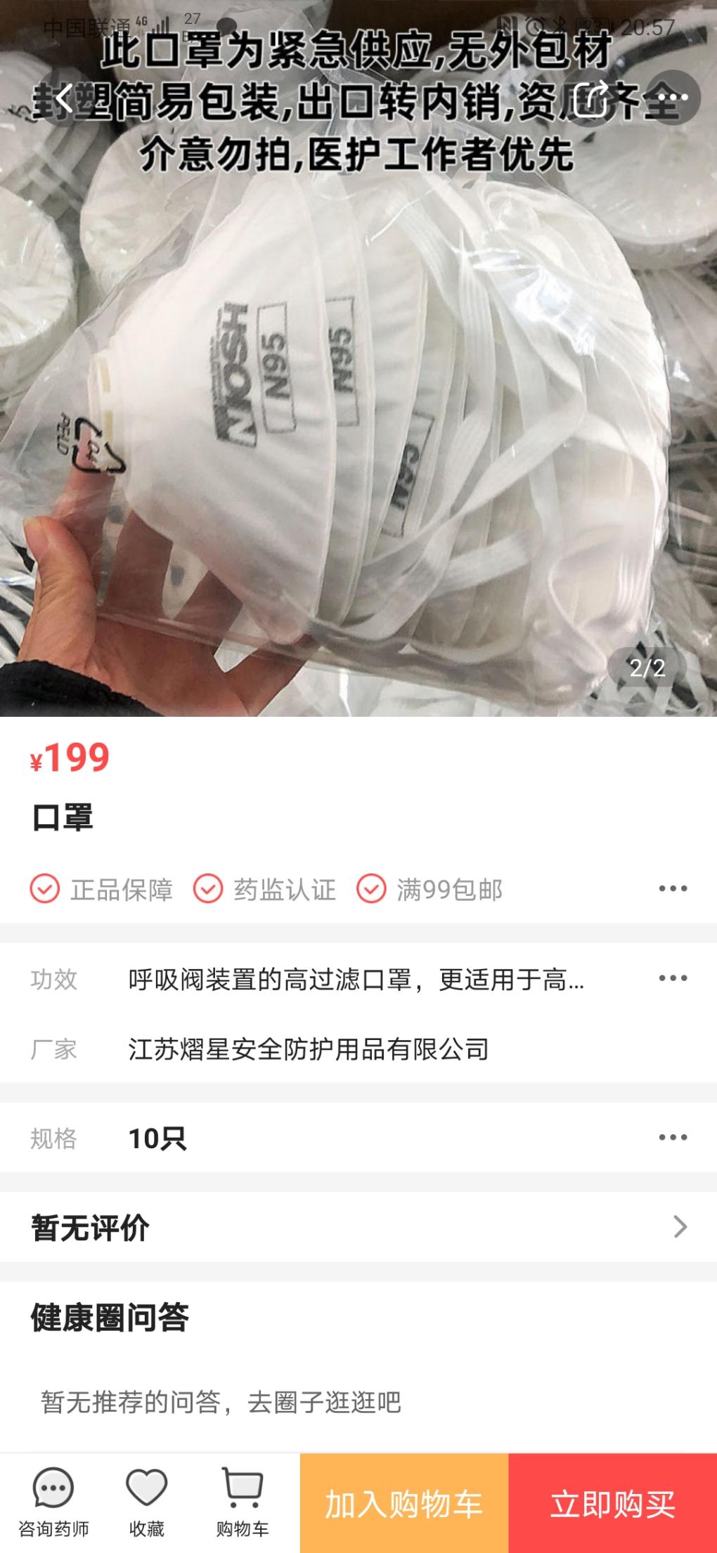 大家急需的N95口罩-惠小助(52huixz.com)