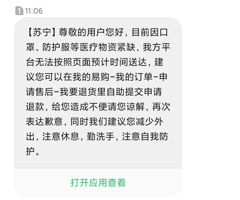 贱宁个垃圾148的口罩来短信了-没提zf征用- 撕它违约不能放过-惠小助(52huixz.com)