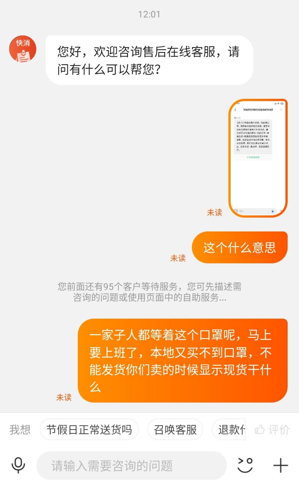 贱宁个垃圾148的口罩来短信了-没提zf征用- 撕它违约不能放过-惠小助(52huixz.com)