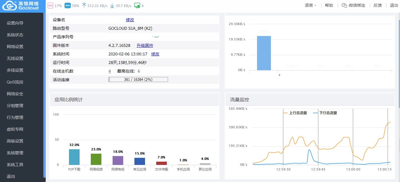 k2路由器固件    播4K视频飞起-惠小助(52huixz.com)