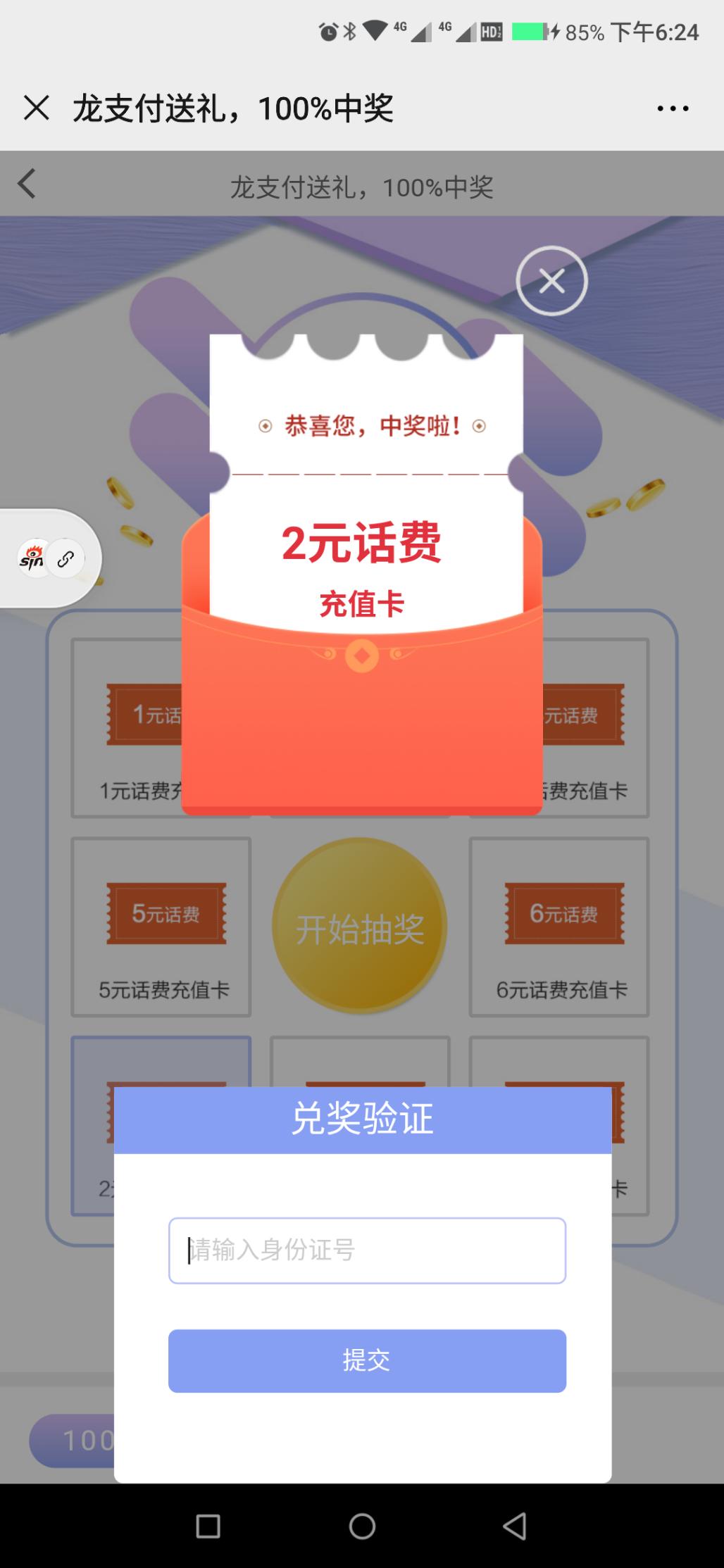 建行话费-至少3元-快快快-惠小助(52huixz.com)