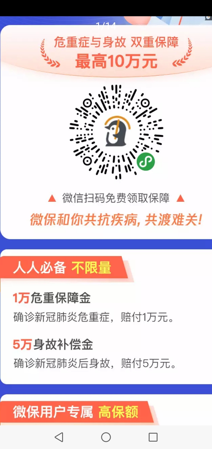 免费取微保XG肺Y危重5万-身故10万保险-惠小助(52huixz.com)