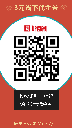 UP售货机 3元代金券-惠小助(52huixz.com)