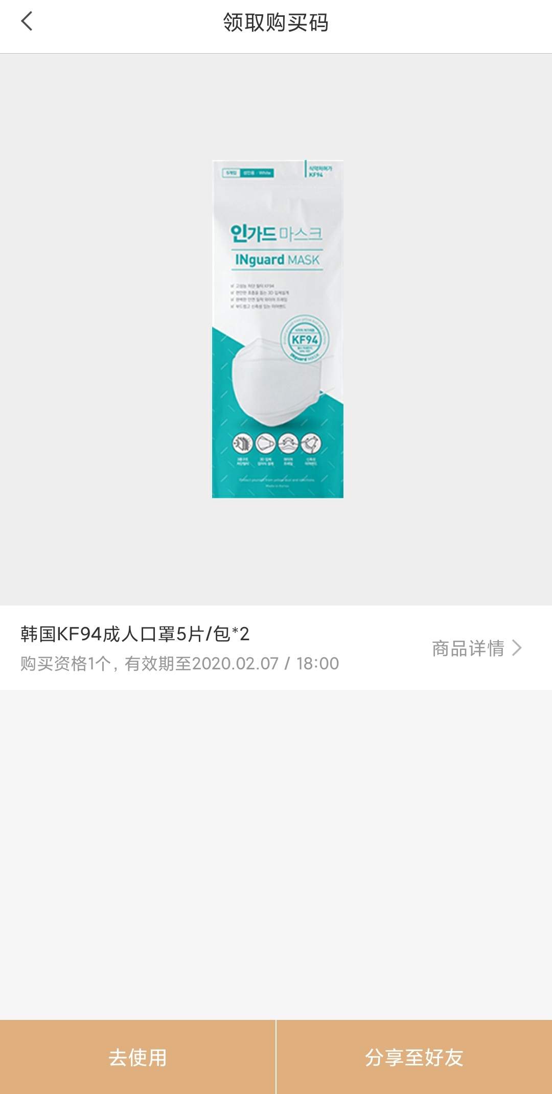 小米215的口罩给必购码了-可以分享给好友-惠小助(52huixz.com)