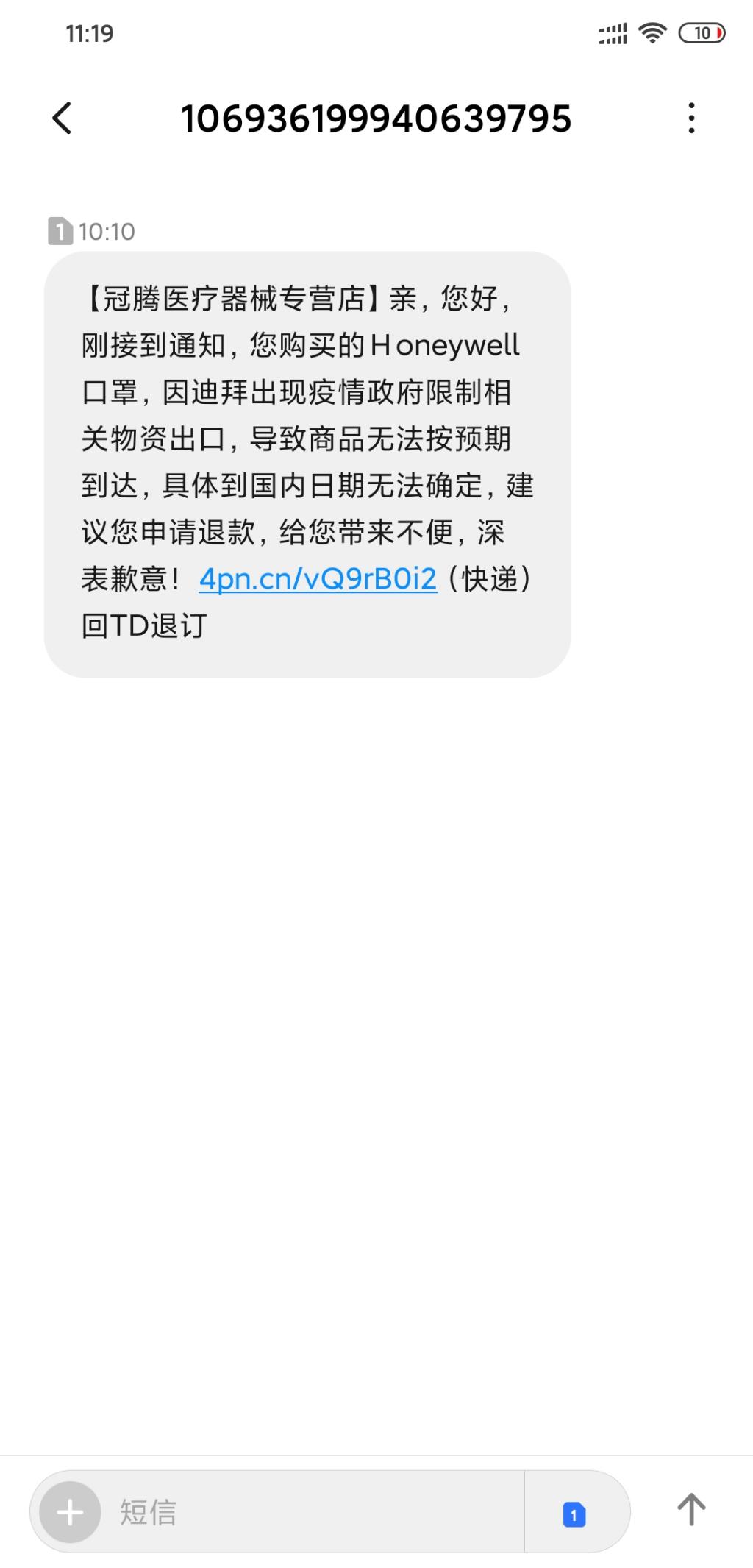 好不容易拼多多百忆补贴的抢到的霍尼韦尔口罩不发货了说迪拜限制出口-惠小助(52huixz.com)