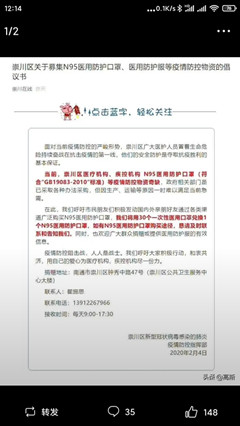 南通一个n95口罩换30个医疗一次性口罩-惠小助(52huixz.com)