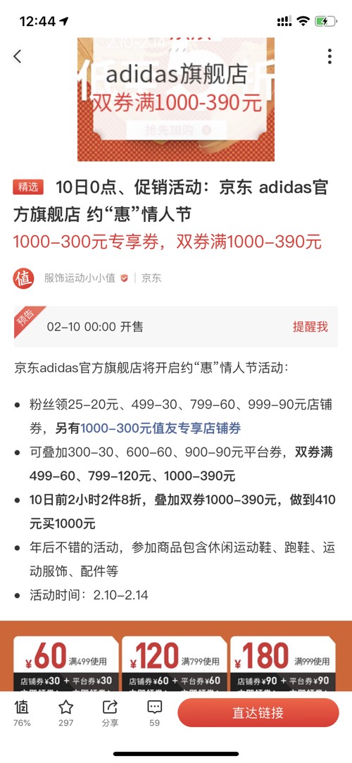 smzdm搜阿迪达斯速度领1000-300-惠小助(52huixz.com)