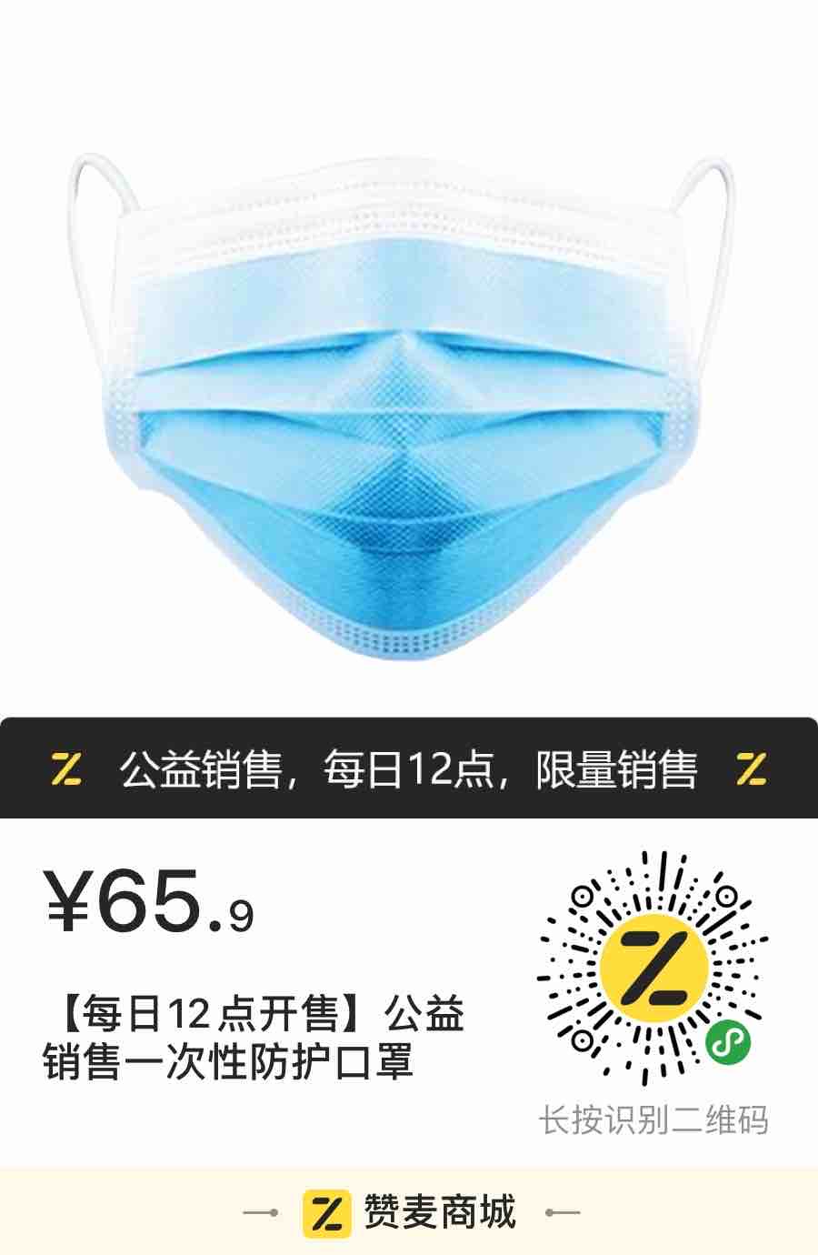 口罩口罩、好用给果…今天没了明天12点上-惠小助(52huixz.com)