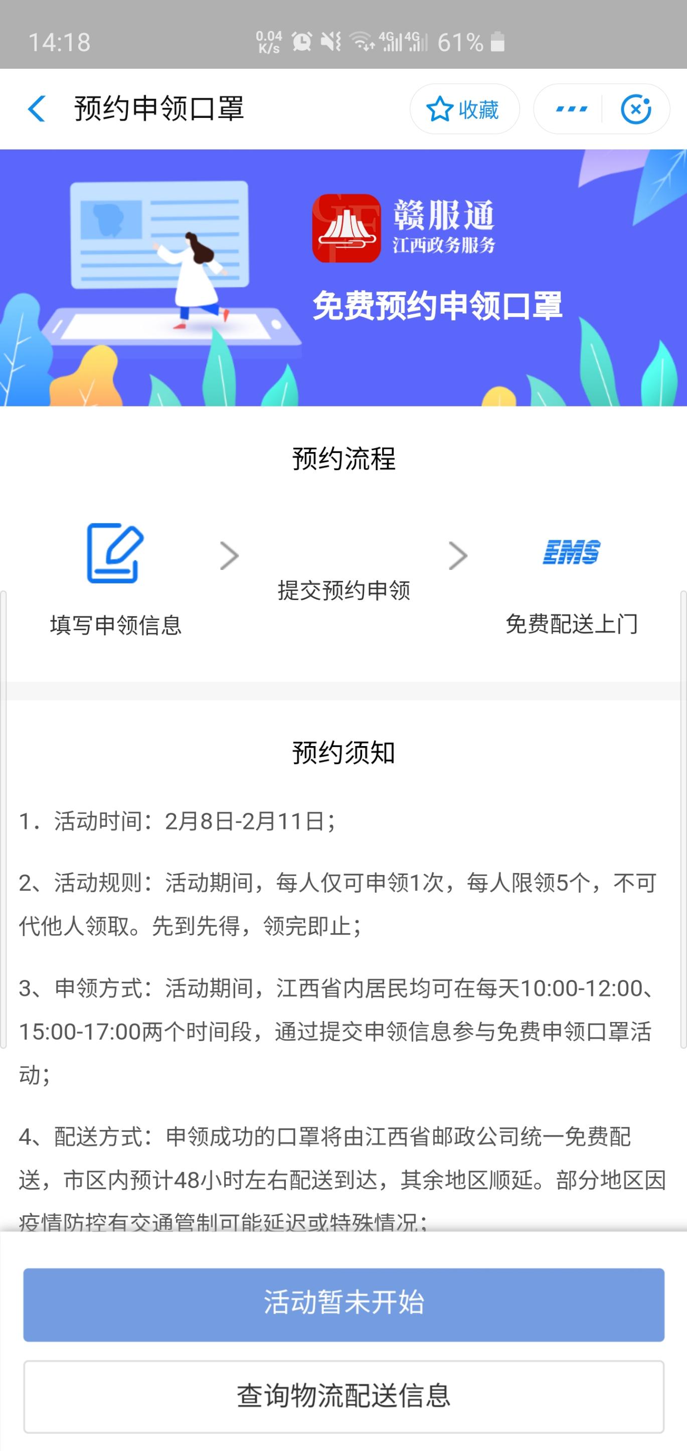 江西发放口罩了-惠小助(52huixz.com)