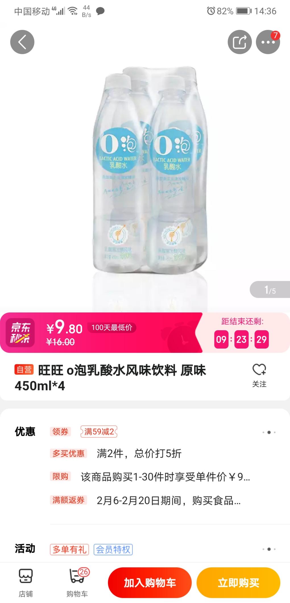 Q泡果水-惠小助(52huixz.com)