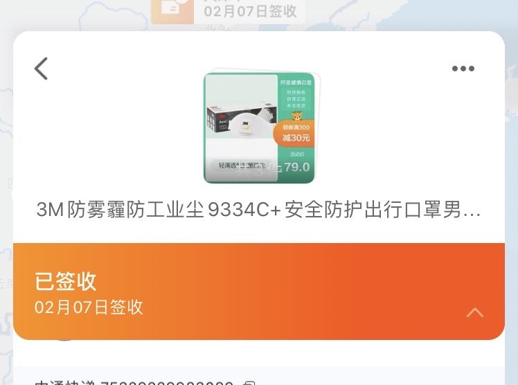 3m n95刚到了-还以为不发货了呢-惠小助(52huixz.com)