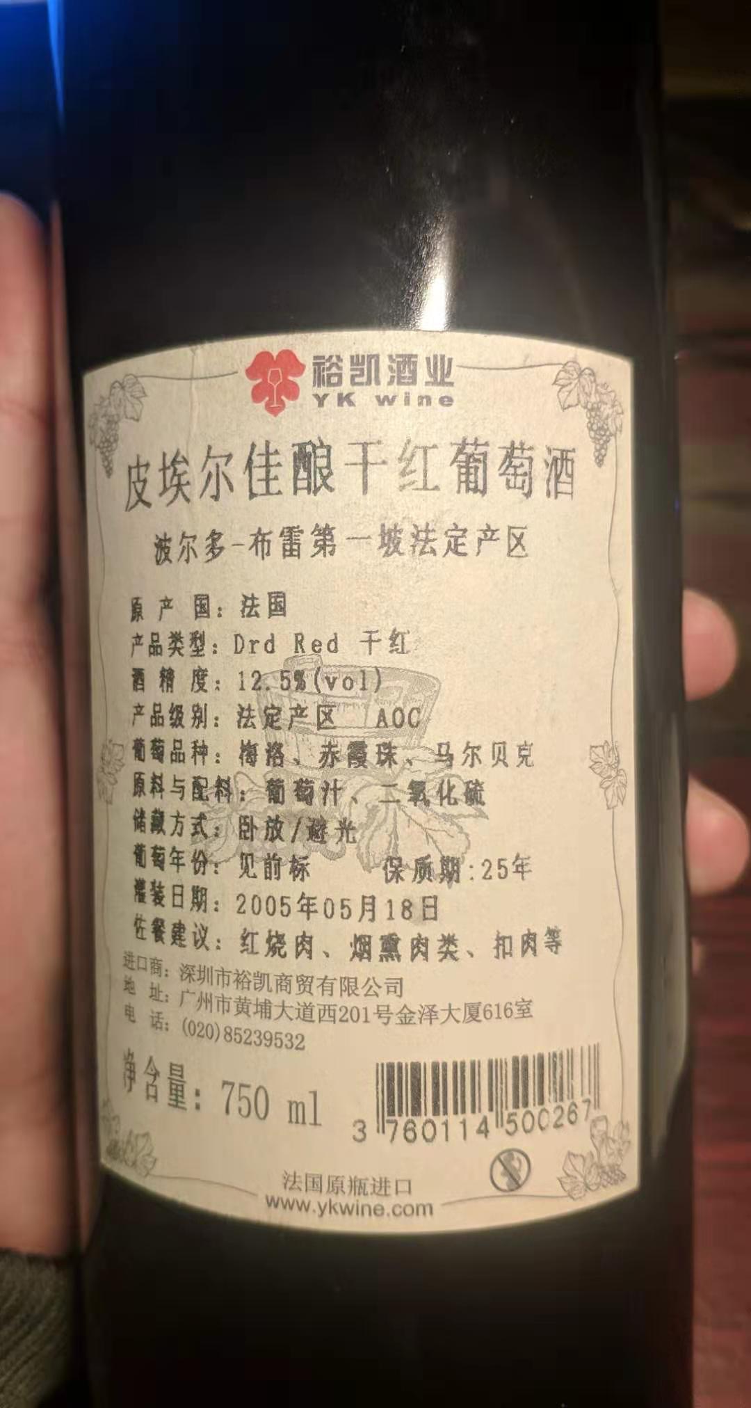 大伙来看看 这瓶珍藏15年的红酒。极品呀-惠小助(52huixz.com)