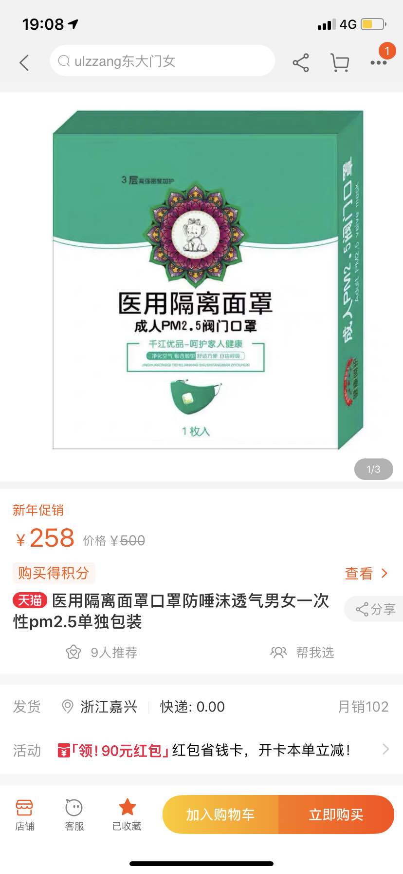 淘宝医用隔离面罩26一个好贵