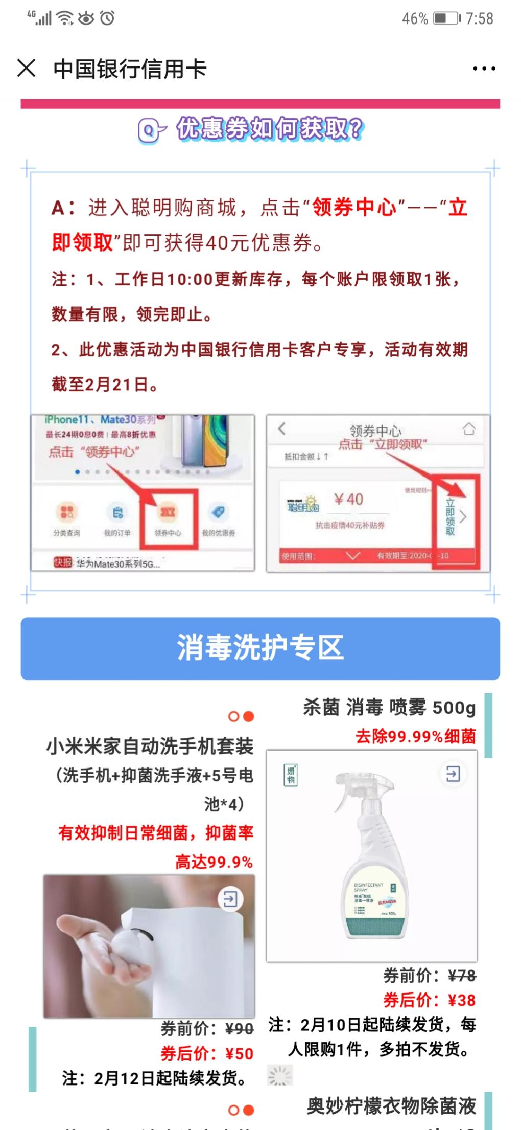 关于中刚40券放券时间-惠小助(52huixz.com)