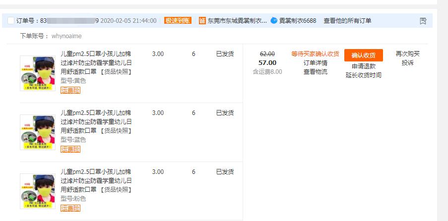 儿童pm2.5口罩-目前发货的-惠小助(52huixz.com)