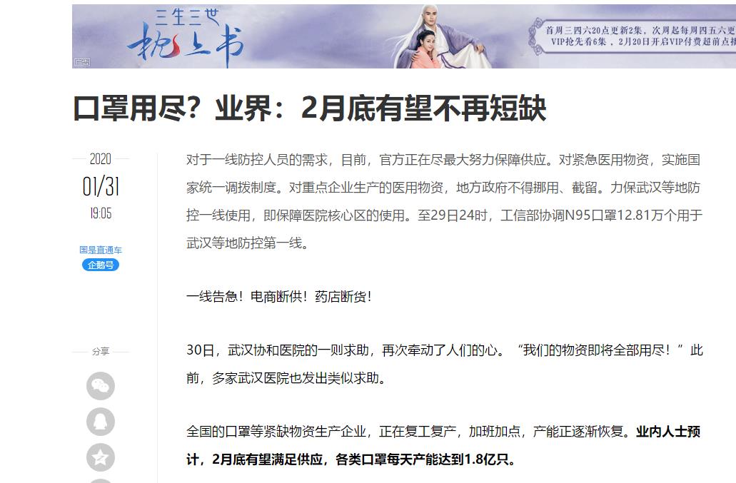 上海：20个志愿者一晚生产60万个口罩-2月底中国各类口罩产能预测可达1.8亿个-惠小助(52huixz.com)