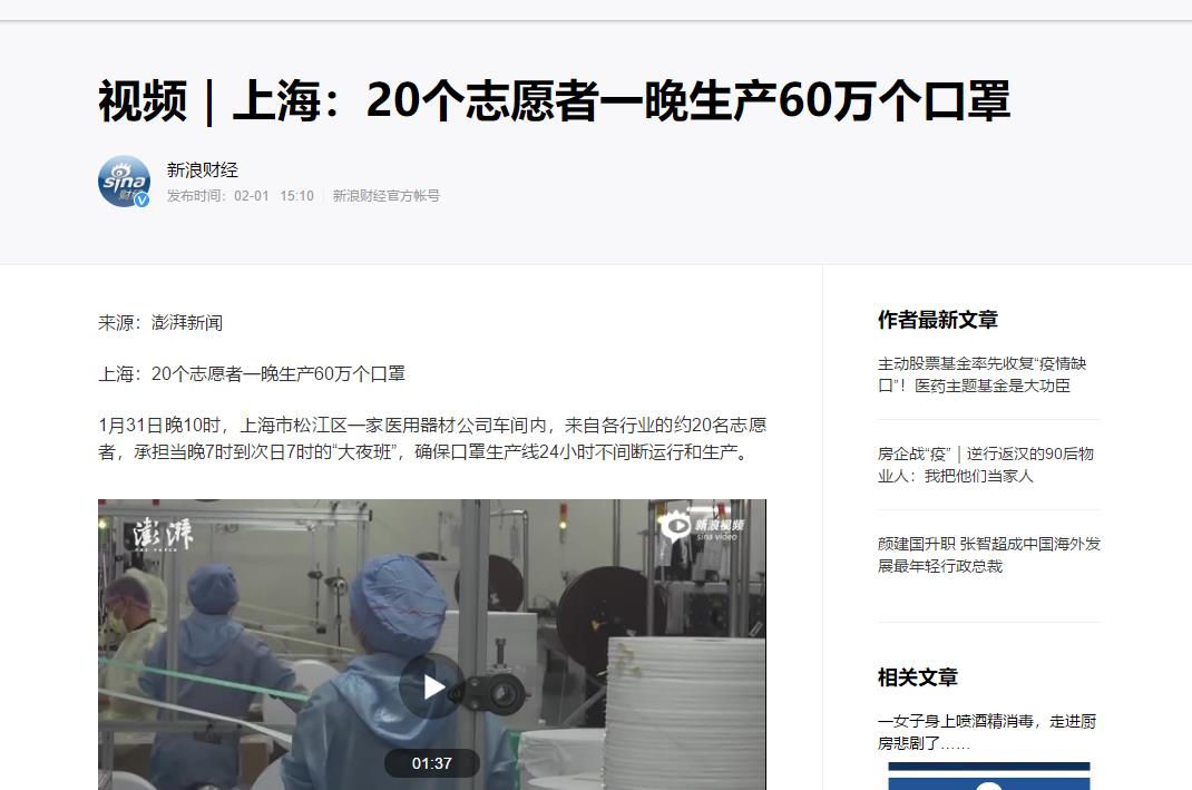 上海：20个志愿者一晚生产60万个口罩-2月底中国各类口罩产能预测可达1.8亿个-惠小助(52huixz.com)