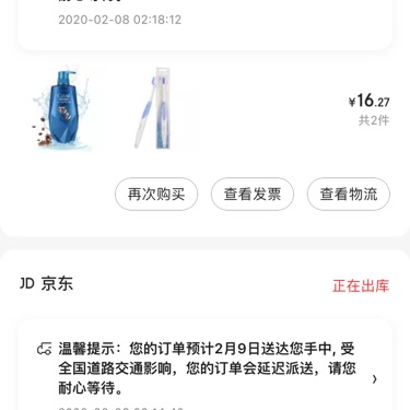 清扬洗发水大牛在放货了今晚刷了4单没券了-惠小助(52huixz.com)