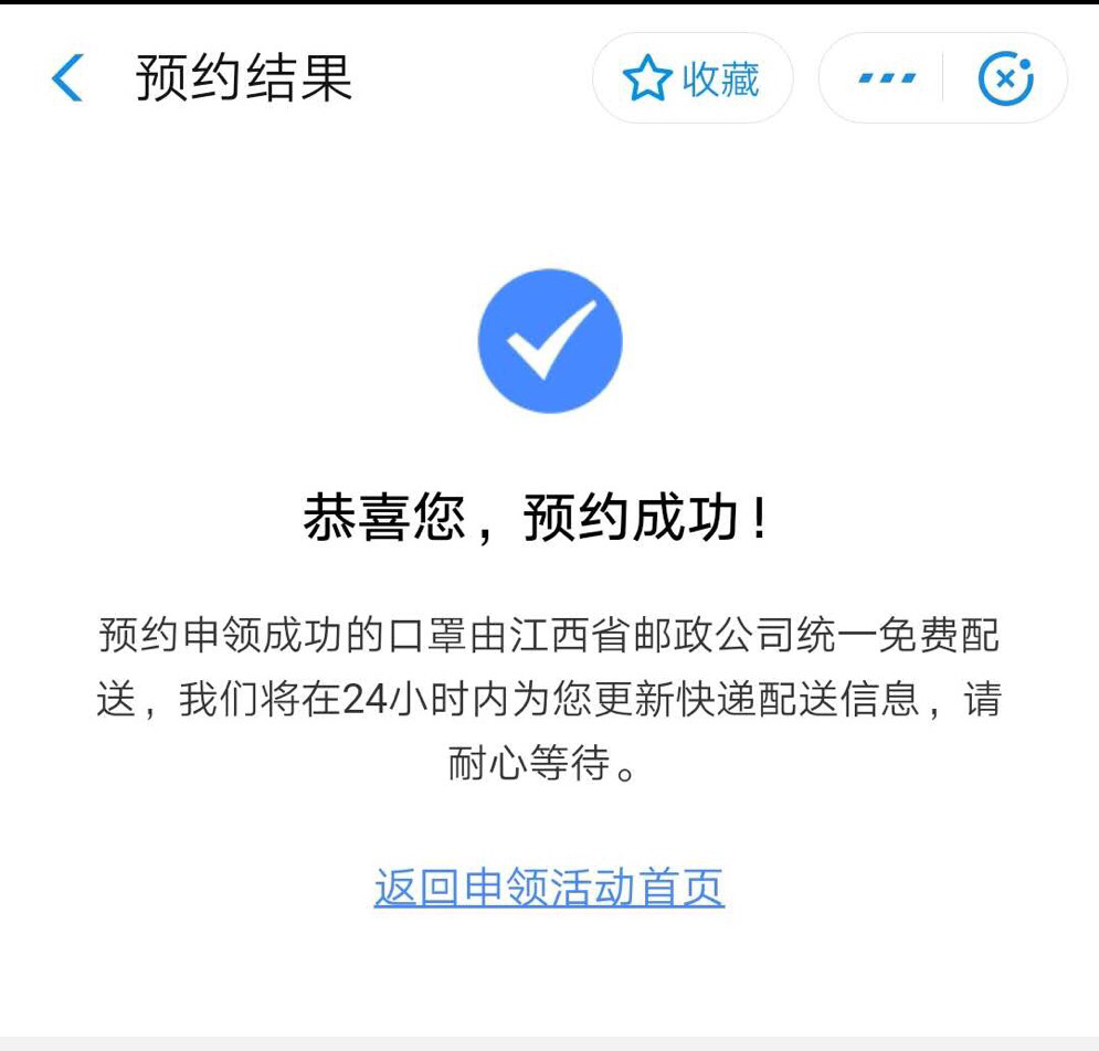 江西赣服通口罩-惠小助(52huixz.com)