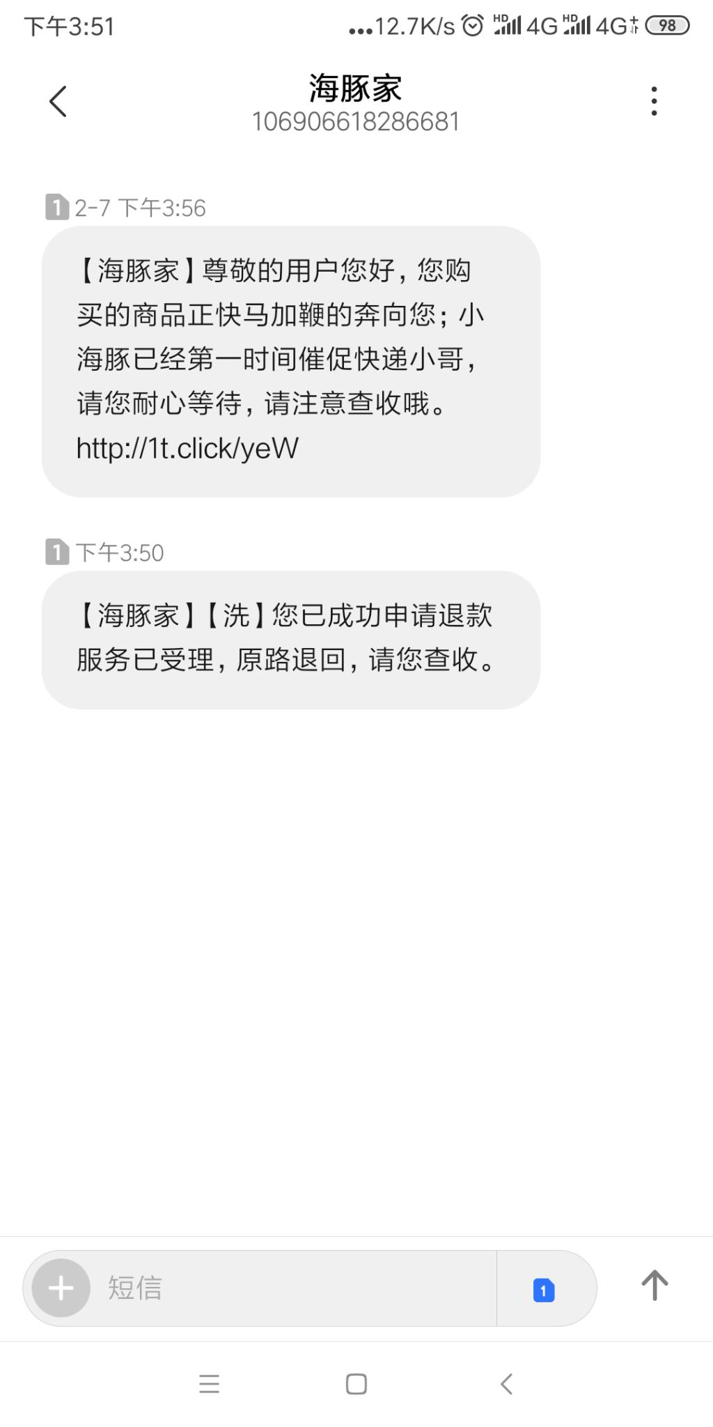 海豚家反买了-凑单发货-口罩自动退款了-惠小助(52huixz.com)