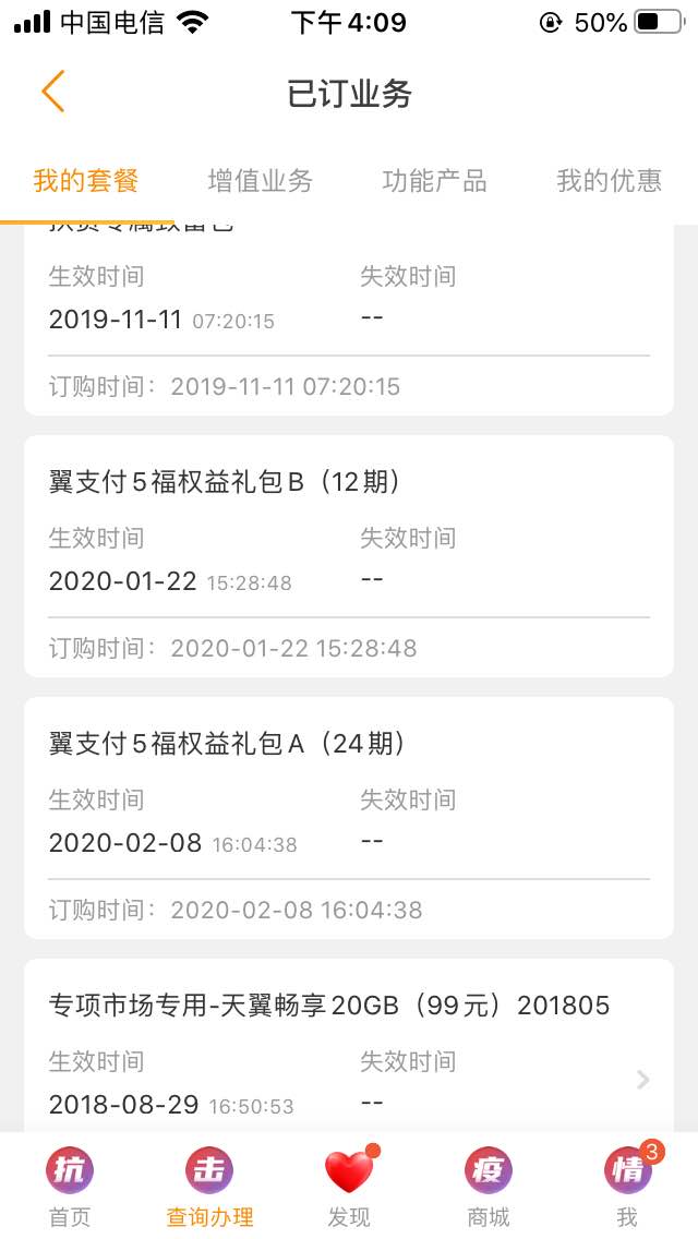 五福权益24期和12期可以同时开通-惠小助(52huixz.com)