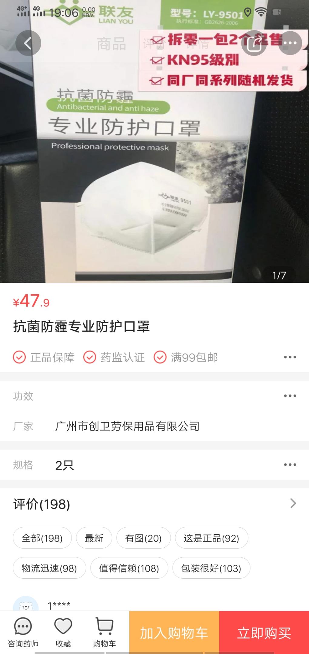 kn95口罩现货！需要的可以去拍了！-惠小助(52huixz.com)